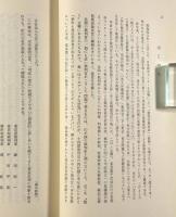 裁判の独立のために・あるべき裁判をもとめて〈裁判官懇話会報告〉全2巻揃い