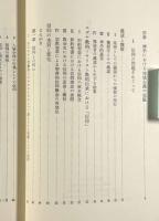 懐疑と信仰〈ティリッヒ著作集 第6巻〉