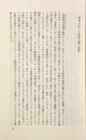 懐疑と信仰〈ティリッヒ著作集 第6巻〉