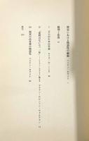 物語と歴史