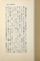 物語と歴史