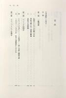 法学・哲学論集
