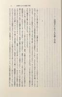 法学・哲学論集