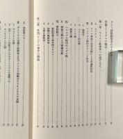 キリスト教思想史： 古代から宗教改革まで・宗教改革から現代まで 新装復刊 全2巻揃い