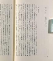 キリスト教思想史： 古代から宗教改革まで・宗教改革から現代まで 新装復刊 全2巻揃い