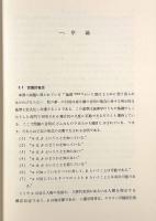 認識と信念： 認識と信念の論理序説