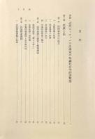 法社会史