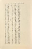 法社会史