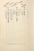 純粋法学〈法学選集2〉