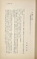 岩波講座 基本法学 全8巻揃い