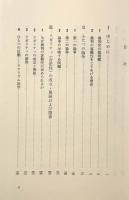 裁判の客観性をめぐって