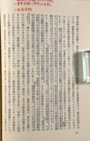 裁判の客観性をめぐって