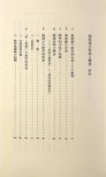 無限論の形成と構造