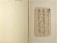 懐疑： 近世哲学の源流