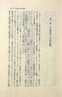 懐疑： 近世哲学の源流
