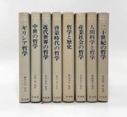 シャトレ哲学史 全8巻揃い