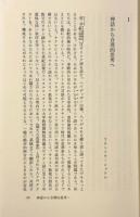 シャトレ哲学史 全8巻揃い