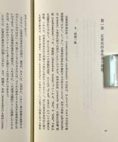 事実・虚構・予言〈双書プロブレーマタ7〉