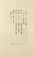 ゲシタルト心理学入門〈UP選書〉