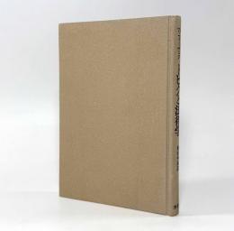 トピクと法律学： 法学的基礎研究への一試論