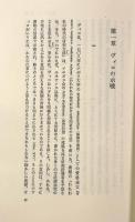 トピクと法律学： 法学的基礎研究への一試論