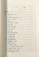 情況証拠の観点から見た事実認定