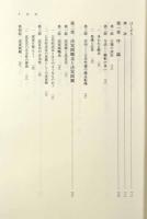 公共的決定としての法：法実践の解釈の試み
