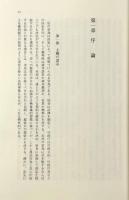 公共的決定としての法：法実践の解釈の試み