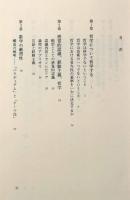 哲学的認識のために〈叢書・ウニベルシタス〉