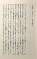哲学的認識のために〈叢書・ウニベルシタス〉