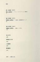 知とは何か： 三つの対話