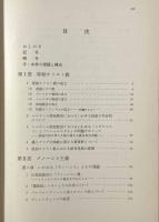 原始キリスト教とグノーシス主義