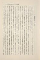法解釈の理論： 恒藤先生古稀祝賀記念