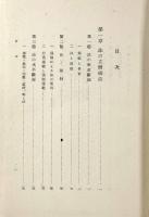 実定法秩序論