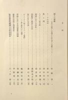 自由の法理：尾高朝雄教授追悼論文集