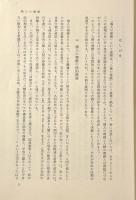 自由の法理：尾高朝雄教授追悼論文集