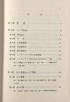 ローマ法入門 新版