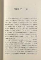 ローマ法入門 新版