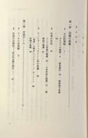 経験の可能性：ウィトゲンシュタインと知の基盤