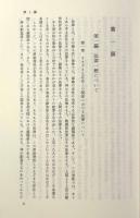 法の精神 全3巻揃い