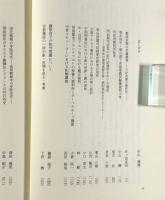 裁判と法の歴史的展開