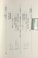 超越論哲学と分析哲学：ドイツ哲学と英米哲学の対決と対話