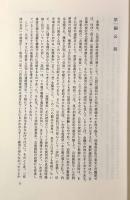 公判法大系 全4巻揃い