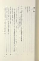 名古屋学院大学五十年史