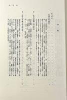法社会学の基礎理論