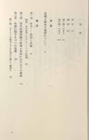 推測と反駁：科学的知識の発展〈叢書ウニベルシタス〉