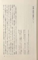 推測と反駁：科学的知識の発展〈叢書ウニベルシタス〉
