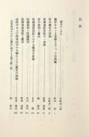 科学裁判と鑑定