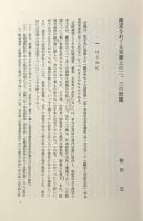 科学裁判と鑑定
