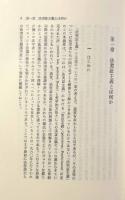 法実証主義論争：司法的裁量論批判
